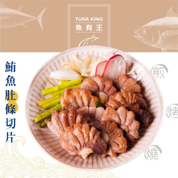 鮪魚肚條切片250g 鮪魚肚是一種營養豐富且頂級的食材。它富含高品質蛋白質、健康脂肪和豐富的維生素D。鮪魚肚的肉質細嫩、油潤,具有海洋風味。經適當烹調後,鮪魚肚的口感絲滑,肉質鮮美。無論生吃、煮湯、烤還是炸,鮪魚肚都是一種極受喜愛的美食選擇。