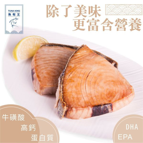 贈品-鮪魚排160g/包 鮪魚肉富含高品質蛋白質、健康脂肪和重要係列,包含維生素D、B群維生素和補充。烹飪方式多樣,可生食、煮湯、煎、烤或炸。無論是新鮮刺身、香煎鮪魚烤鮪魚或炸鮪魚串,展現鮪魚肉質豐富的口感和美味。鮪魚肉既營養又美味,是受歡迎的食材之一。