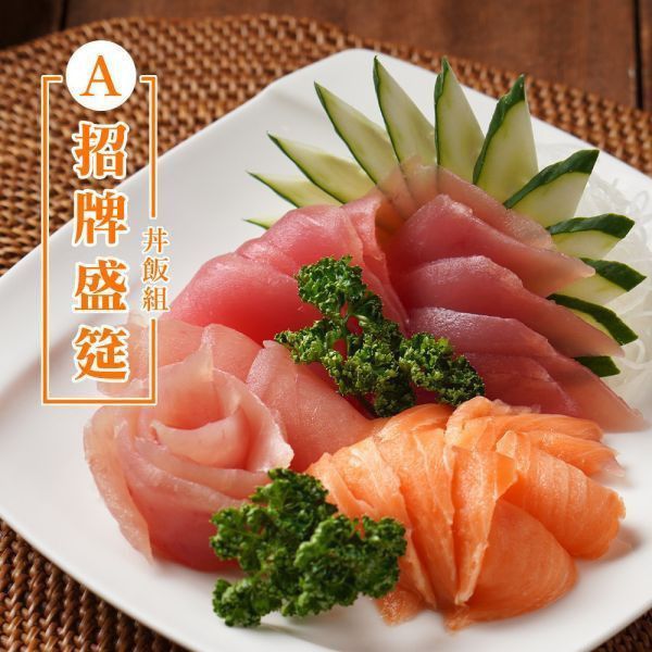 【團購優惠】A.招牌盛筵丼飯組 
