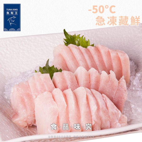 長鰭大脂100g｜贈品(384000) 鮪魚、金槍魚、吞拿魚、長鰭鮪魚、白色鮪魚、鮪魚皮油、營養豐富、低脂肪、EPA、DHA、Omega-3脂肪酸、蛋白質、維生素E、維生素B群、鉀、鐵、心臟健康、血管保護、心肌梗塞、動脈硬化、血栓預防、腦部活化、抗發炎、免疫疾病、過敏預防、癌症預防、免疫功能、抗衰老、抗癌、肌膚保健、貧血改善。