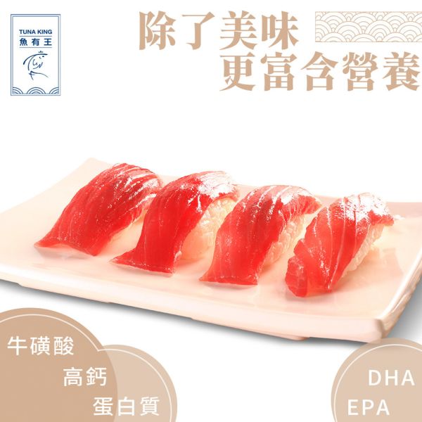 南方黑鮪魚生魚片-赤身(4片/70g) 南方黑鮪魚海洋的逸品
南方黑鮪
紅寶石般的色澤
赤身鮪魚
奢華的美味
陶醉的享受
南方黑鮪肉質
油脂含量
南方黑鮪風味
細嫩的口感
獨特的鮮甜味道
優雅餐桌上的亮點
美食享受