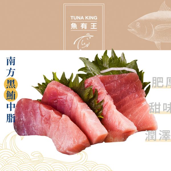 南方黑鮪魚生魚片-中脂(4片/70g) 黑鮪魚、鮪魚中腹、鮪魚肚部位,適合生魚片愛好者,口感嚼勁,脂肪味道極佳。油脂50％～60％。含EPA、DHA、Omega-3脂肪酸、蛋白質、維生素E、B群、鉀、鐵等,保護心臟、血管,預防心肌梗塞、動脈硬化、血栓,有助腦部活化。Omega-3抗發炎,預防免疫疾病、過敏、癌症,含蛋白質、維生素E、硒,增強免疫、抗衰老、抗癌。維生素A保護肌膚,鐵改善貧血。