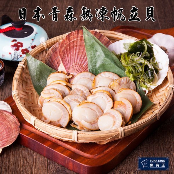 日本熟凍帆立貝200g 帆立貝是低脂高蛋白的優質食材,含必需營養素,有助蛋白質利用。脂肪低,是優質蛋白來源。帆立貝維生素B12豐富,54克提供一天建議攝取量2倍,對紅血球、神經健康有益。帆立貝補充鋅,促皮膚、味覺、生殖健康,男女皆宜。牛磺酸維持肌肉,神經相關,含量高於雞胸肉、其他海鮮。帆立貝是推薦蛋白質來源,對紅血球、神經、皮膚、肌肉有益,適合提神或運動後補充。