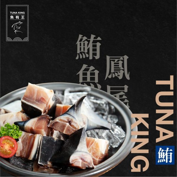 魚有王｜塔香三杯鮪魚膠(400g)｜鮮嫩鮪魚膠以三杯工法細火拌炒 