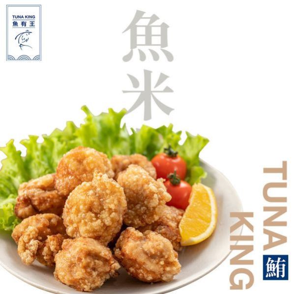 鮪魚炸魚米花500g/包 