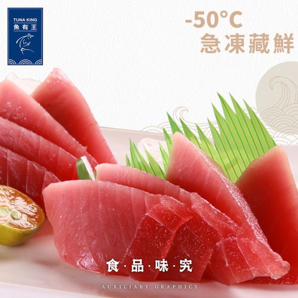 南方黑鮪魚生魚片-赤身250g 南方黑鮪魚海洋的逸品
南方黑鮪
紅寶石般的色澤
赤身鮪魚
奢華的美味
陶醉的享受
南方黑鮪肉質
油脂含量
南方黑鮪風味
細嫩的口感
獨特的鮮甜味道
優雅餐桌上的亮點
美食享受