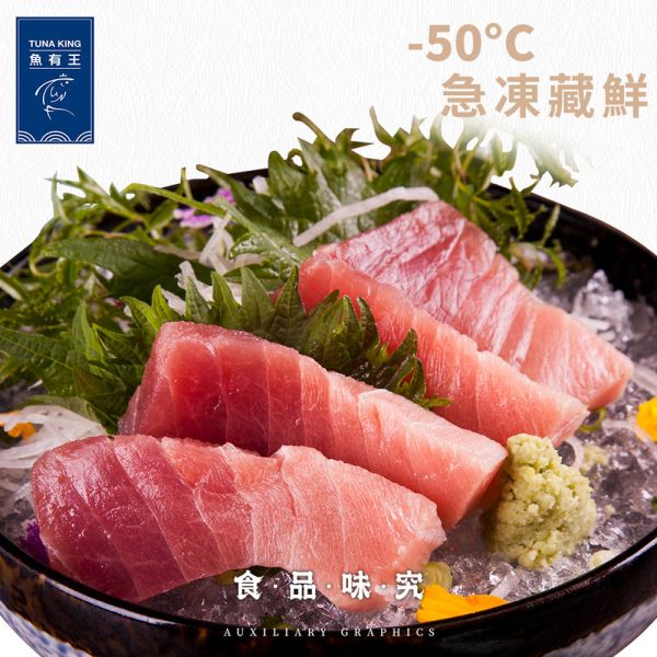 贈品-南方黑鮪魚生魚片-中脂70g 黑鮪魚、鮪魚中腹、鮪魚肚部位,適合生魚片愛好者,口感嚼勁,脂肪味道極佳。油脂50％～60％。含EPA、DHA、Omega-3脂肪酸、蛋白質、維生素E、B群、鉀、鐵等,保護心臟、血管,預防心肌梗塞、動脈硬化、血栓,有助腦部活化。Omega-3抗發炎,預防免疫疾病、過敏、癌症,含蛋白質、維生素E、硒,增強免疫、抗衰老、抗癌。維生素A保護肌膚,鐵改善貧血。