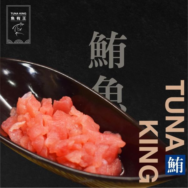 魚有王｜經典鮪魚肉燥(400g)｜鮪魚搭配濃厚醬香與甘甜油蔥香 