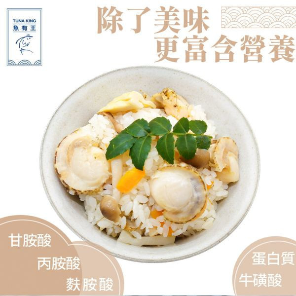 贈品-日本北海道扇貝300g 扇貝是一種美味且營養豐富的海鮮,擁有獨特的口感和多種營養價值。扇貝主要含有高蛋白質、低脂肪、Omega-3脂肪酸、維生素B12和礦物質等營養成分。其口感鮮甜嫩滑,帶有淡淡的海洋風味,給您帶來愉悅的食用體驗。品嚐扇貝,同時享受美味和營養的雙重益處。蛋白質來源,對紅血球、神經、皮膚、肌肉有益,適合提神或運動後補充。