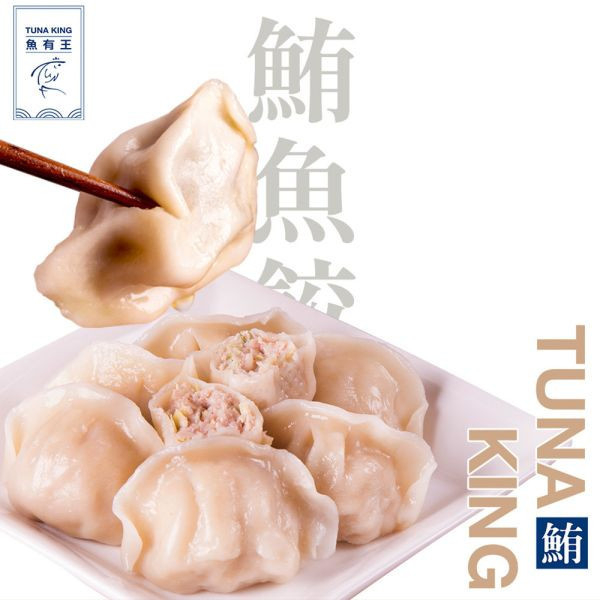 招牌鮪魚水餃 560g/盒(20粒) 鮪魚水餃是一道美味的料理,結合了鮪魚的營養價值和水餃的口感。鮪魚水餃主要成分包括新鮮鮪魚、蔬菜和香料,提供高蛋白質、Omega-3脂肪酸、維生素D和維生素B12等營養素。口感豐富,鮪魚的鮮美和水餃的嫩滑相融合,帶來令人愉悅的食用體驗。品嚐鮪魚水餃,享受營養和美味的完美結合。