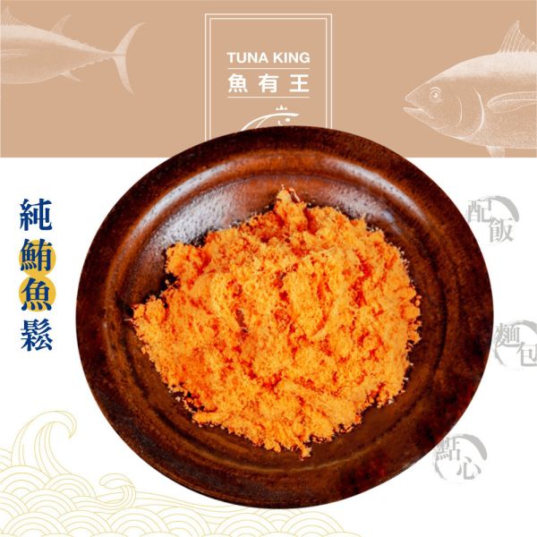 100%純鮪魚肉鬆(原味200g) 