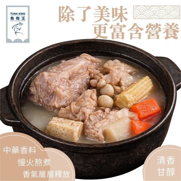 魚有王｜祕製星馬魚骨茶(380g)｜鮮嫩鮪魚搭配精選中藥香料 