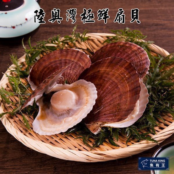 【團購優惠】陸奧灣極鮮扇貝200g 扇貝是一種美味且營養豐富的海鮮,擁有獨特的口感和多種營養價值。扇貝主要含有高蛋白質、低脂肪、Omega-3脂肪酸、維生素B12和礦物質等營養成分。其口感鮮甜嫩滑,帶有淡淡的海洋風味,給您帶來愉悅的食用體驗。品嚐扇貝,同時享受美味和營養的雙重益處。蛋白質來源,對紅血球、神經、皮膚、肌肉有益,適合提神或運動後補充。