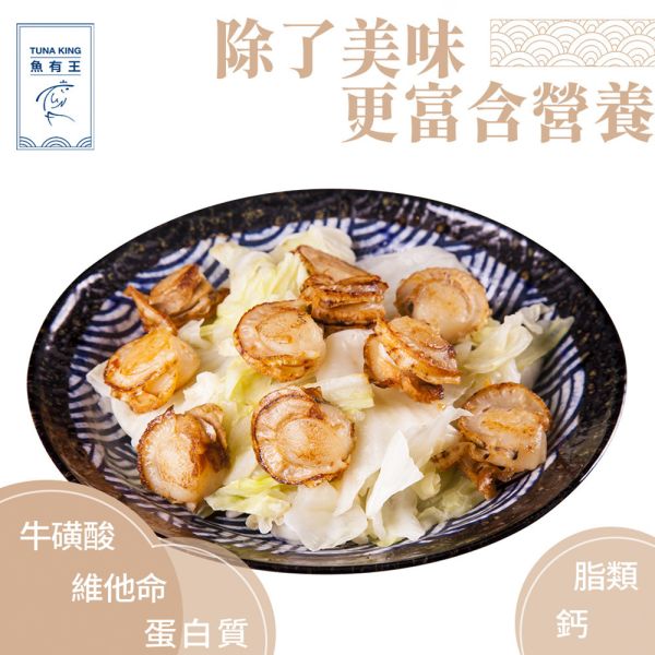 日本熟凍帆立貝150g 帆立貝是低脂高蛋白的優質食材,含必需營養素,有助蛋白質利用。脂肪低,是優質蛋白來源。帆立貝維生素B12豐富,54克提供一天建議攝取量2倍,對紅血球、神經健康有益。帆立貝補充鋅,促皮膚、味覺、生殖健康,男女皆宜。牛磺酸維持肌肉,神經相關,含量高於雞胸肉、其他海鮮。帆立貝是推薦蛋白質來源,對紅血球、神經、皮膚、肌肉有益,適合提神或運動後補充。