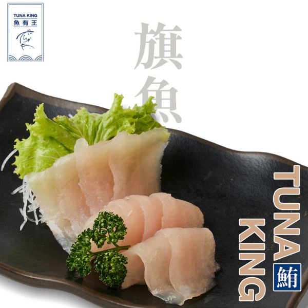 旗魚生魚片100g 旗魚是日本料理中常見的食材之一,其肉質白嫩且帶透肉色,味道甘美。旗魚富含維生素B6和菸鹼酸,有助於消化、吸收蛋白質和脂肪,預防神經和皮膚疾病,同時維護消化系統健康。交替旗魚生魚片,享受美味健康的選擇。