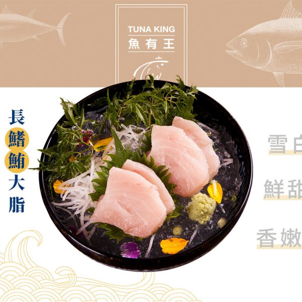長鰭大脂100g｜贈品(384000) 鮪魚、金槍魚、吞拿魚、長鰭鮪魚、白色鮪魚、鮪魚皮油、營養豐富、低脂肪、EPA、DHA、Omega-3脂肪酸、蛋白質、維生素E、維生素B群、鉀、鐵、心臟健康、血管保護、心肌梗塞、動脈硬化、血栓預防、腦部活化、抗發炎、免疫疾病、過敏預防、癌症預防、免疫功能、抗衰老、抗癌、肌膚保健、貧血改善。
