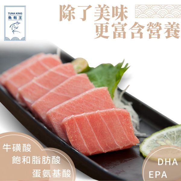 北方黑鮪魚生魚片-中腹250g 黑鮪魚、北鮪中腹部位,晶瑩剔透的油花,口感嚼勁、融化的美味。鮪魚大腹油脂豐富,80%含量,網狀分佈,口感鮮美軟綿。推薦黑鮪肚、頭部前腹,南鮪上腹肉媲美A5和牛里肌。享受香醇美味,高級食材。Omega-3抗發炎,預防免疫疾病、過敏、癌症,含蛋白質、維生素E、硒,增強免疫、抗衰老、抗癌。維生素A保護肌膚,鐵改善貧血。網購首選鮪魚大腹。