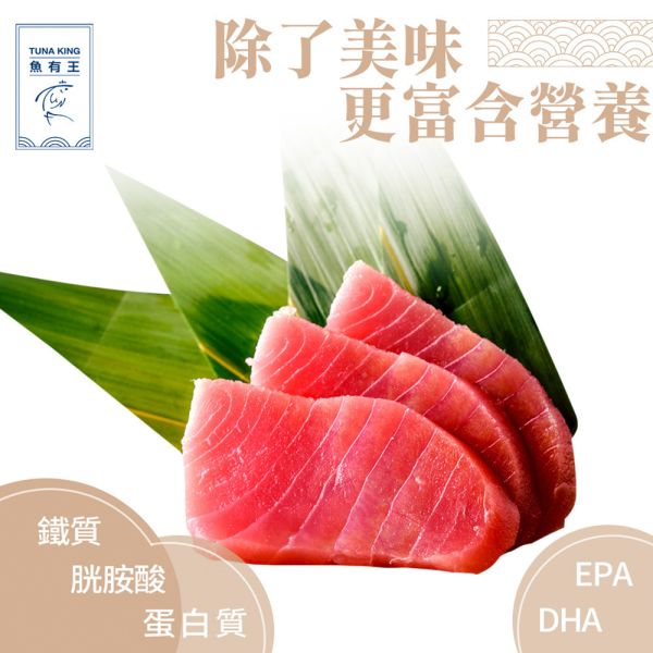 大目鮪生魚片-赤身70g 鮪魚、金槍魚、吞拿魚、營養豐富、低脂肪、EPA、DHA、Omega-3脂肪酸、蛋白質、維生素E、維生素B群、鉀、鐵、心臟健康、血管保護、心肌梗塞、動脈硬化、血栓預防、腦部活化、抗發炎、免疫疾病、過敏預防、癌症預防、免疫功能、抗衰老、抗癌、肌膚保健、貧血改善。