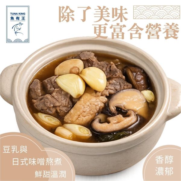 魚有王｜鮪魚豆乳味噌蛊(380g)｜鮪魚搭配豆乳與日式味噌 