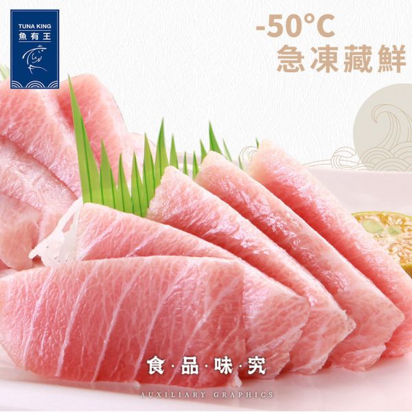 南方黑鮪魚生魚片-大腹(4片/70g) 鮪魚大腹部位,油脂豐富,不亞於鮭魚。含EPA、DHA、Omega-3脂肪酸、蛋白質、維生素E、B群、鉀、鐵等,保護心臟、血管,預防心肌梗塞、動脈硬化、血栓,有助腦部活化。Omega-3抗發炎,預防免疫疾病、過敏、癌症,含蛋白質、維生素E、硒,增強免疫、抗衰老、抗癌。維生素A保護肌膚,鐵改善貧血。網狀分佈,肉色紅白交錯,口感鮮美軟綿。黑鮪肚極品,頭部前腹珍貴,南鮪上腹肉如A5和牛里肌,口感細緻入口即