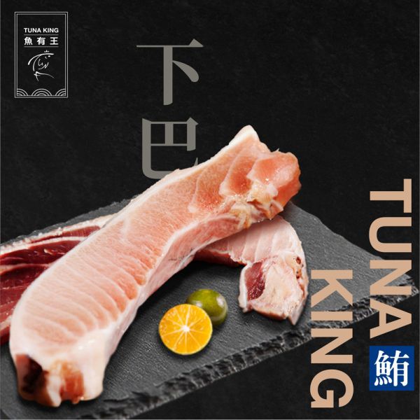 【團購優惠】鮪魚下巴250g 鮪魚、金槍魚、吞拿魚、營養豐富、低脂肪、EPA、DHA、Omega-3脂肪酸、蛋白質、維生素E、維生素B群、鉀、鐵、心臟健康、血管保護、心肌梗塞、動脈硬化、血栓預防、腦部活化、抗發炎、免疫疾病、過敏預防、癌症預防、免疫功能、抗衰老、抗癌、肌膚保健、貧血改善。