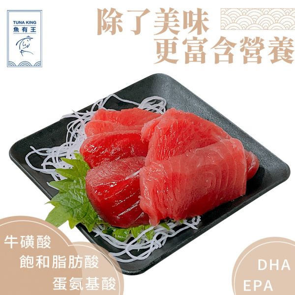 贈品-北方黑鮪魚生魚片-赤身100g 黑鮪魚、北鮪赤身部位,晶瑩剔透的油花,口感嚼勁、融化的美味。鮪魚大腹油脂豐富,80%含量,網狀分佈,口感鮮美軟綿。推薦黑鮪肚、頭部前腹,南鮪上腹肉媲美A5和牛里肌。享受香醇美味,高級食材。Omega-3抗發炎,預防免疫疾病、過敏、癌症,含蛋白質、維生素E、硒,增強免疫、抗衰老、抗癌。維生素A保護肌膚,鐵改善貧血。網購首選鮪魚大腹。