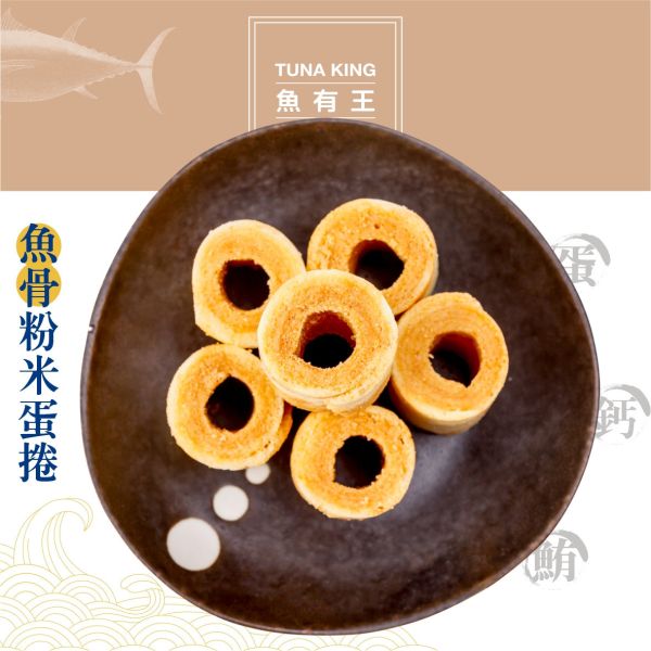 魚骨粉米蛋捲 