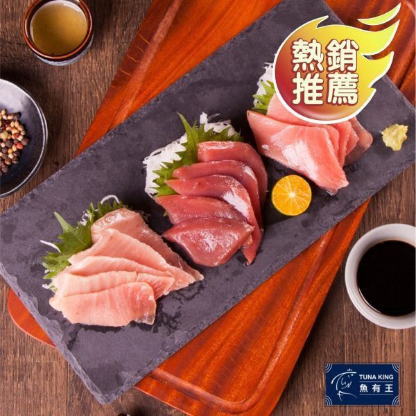 【團購優惠】黑鮪魚小盛合12片組 鮪魚大腹部位,油脂豐富,不亞於鮭魚。含EPA、DHA、Omega-3脂肪酸、蛋白質、維生素E、B群、鉀、鐵等,保護心臟、血管,預防心肌梗塞、動脈硬化、血栓,有助腦部活化。Omega-3抗發炎,預防免疫疾病、過敏、癌症,含蛋白質、維生素E、硒,增強免疫、抗衰老、抗癌。維生素A保護肌膚,鐵改善貧血。網狀分佈,肉色紅白交錯,口感鮮美軟綿。黑鮪肚極品,頭部前腹珍貴,南鮪上腹肉如A5和牛里肌,口感細緻入口即