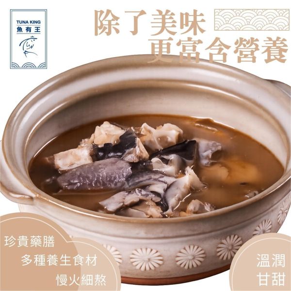 魚有王｜藥膳膠原鮪魚盅(380g)｜鮮嫩鮪魚搭配珍貴藥膳膠與多種養生食材 
