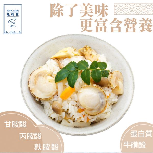 買2送3（5入免運組）日本北海道扇貝500g/包 扇貝是一種美味且營養豐富的海鮮,擁有獨特的口感和多種營養價值。扇貝主要含有高蛋白質、低脂肪、Omega-3脂肪酸、維生素B12和礦物質等營養成分。其口感鮮甜嫩滑,帶有淡淡的海洋風味,給您帶來愉悅的食用體驗。品嚐扇貝,同時享受美味和營養的雙重益處。蛋白質來源,對紅血球、神經、皮膚、肌肉有益,適合提神或運動後補充。