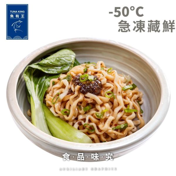 魚有王｜高鈣鮪魚拌麵-香蔥古早味 (110g x 4入)｜添加鮪魚骨粉・高鈣營養首選 拌麵,乾拌麵,快煮麵,鮪魚麵,古早味拌麵,魚有王,Tunaking,高鈣鮪魚拌麵,魚有王拌麵,高雄海鮮,小孩補鈣食譜,銀髮族營養補給,辦公室快煮晚餐,健康不油膩乾麵,中秋伴手禮,團購美食推薦,常溫食品囤貨,防疫美食包
