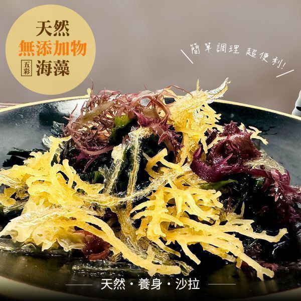 【團購優惠】日式和風海藻沙拉 