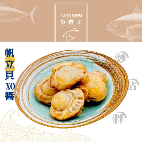 帆立貝XO醬雙入禮盒(250g/2罐入) 