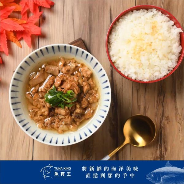 魚有王｜經典鮪魚肉燥(400g)｜鮪魚搭配濃厚醬香與甘甜油蔥香 