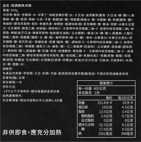 魚有王｜經典鮪魚肉燥(400g)｜鮪魚搭配濃厚醬香與甘甜油蔥香 