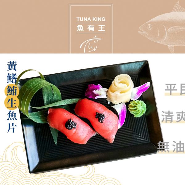 黃鰭鮪生魚片-赤身100g 鮪魚、金槍魚、吞拿魚、營養豐富、低脂肪、EPA、DHA、Omega-3脂肪酸、蛋白質、維生素E、維生素B群、鉀、鐵、心臟健康、血管保護、心肌梗塞、動脈硬化、血栓預防、腦部活化、抗發炎、免疫疾病、過敏預防、癌症預防、免疫功能、抗衰老、抗癌、肌膚保健、貧血改善。