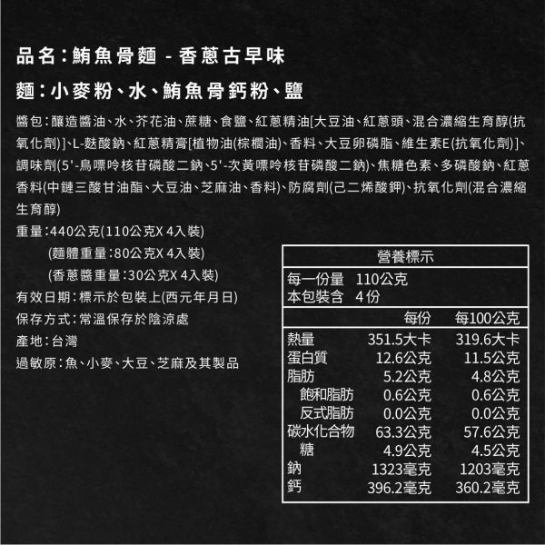 魚有王｜高鈣鮪魚拌麵-香蔥古早味 (110g x 4入)｜添加鮪魚骨粉・高鈣營養首選 拌麵,乾拌麵,快煮麵,鮪魚麵,古早味拌麵,魚有王,Tunaking,高鈣鮪魚拌麵,魚有王拌麵,高雄海鮮,小孩補鈣食譜,銀髮族營養補給,辦公室快煮晚餐,健康不油膩乾麵,中秋伴手禮,團購美食推薦,常溫食品囤貨,防疫美食包