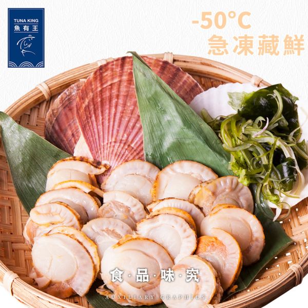 【團購優惠】日本熟凍帆立貝150g 帆立貝是低脂高蛋白的優質食材,含必需營養素,有助蛋白質利用。脂肪低,是優質蛋白來源。帆立貝維生素B12豐富,54克提供一天建議攝取量2倍,對紅血球、神經健康有益。帆立貝補充鋅,促皮膚、味覺、生殖健康,男女皆宜。牛磺酸維持肌肉,神經相關,含量高於雞胸肉、其他海鮮。帆立貝是推薦蛋白質來源,對紅血球、神經、皮膚、肌肉有益,適合提神或運動後補充。