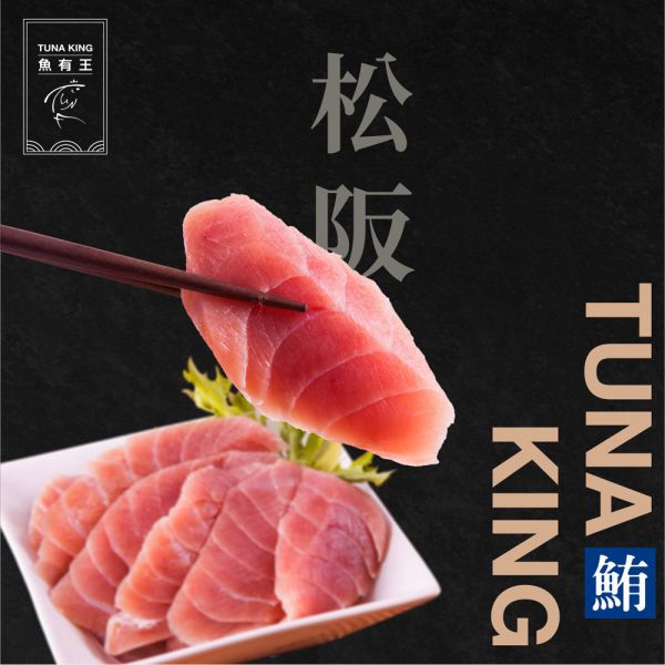 【團購優惠】鮪魚松阪肉200g 鮪魚、金槍魚、吞拿魚、營養豐富、低脂肪、EPA、DHA、Omega-3脂肪酸、蛋白質、維生素E、維生素B群、鉀、鐵、心臟健康、血管保護、心肌梗塞、動脈硬化、血栓預防、腦部活化、抗發炎、免疫疾病、過敏預防、癌症預防、免疫功能、抗衰老、抗癌、肌膚保健、貧血改善。