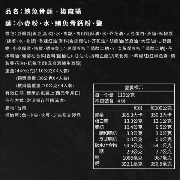 魚有王｜高鈣鮪魚拌麵-椒麻醬(110g x 4入)｜獨家鮪魚骨粉入麵・川味椒麻層次豐富 椒麻拌麵,麻辣乾拌麵,快煮乾麵,鮪魚骨乾麵,川味拌麵,魚有王,Tunaking,高鈣鮪魚拌麵,魚有王椒麻麵,高雄頂級海鮮,健康麻辣宵夜推薦,高鈣高蛋白拌麵,花椒香乾麵網購,上班族快煮懶人包,團購美食排行榜,中秋常溫伴手禮,過年囤貨乾糧,辦公室下午茶集單