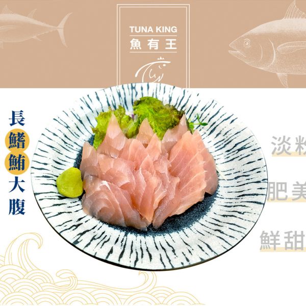 長鰭鮪大腹100g 鮪魚、金槍魚、吞拿魚、鮪魚大腹、長鰭鮪魚、白色鮪魚、營養豐富、低脂肪、EPA、DHA、Omega-3脂肪酸、蛋白質、維生素E、維生素B群、鉀、鐵、心臟健康、血管保護、心肌梗塞、動脈硬化、血栓預防、腦部活化、抗發炎、免疫疾病、過敏預防、癌症預防、免疫功能、抗衰老、抗癌、肌膚保健、貧血改善。