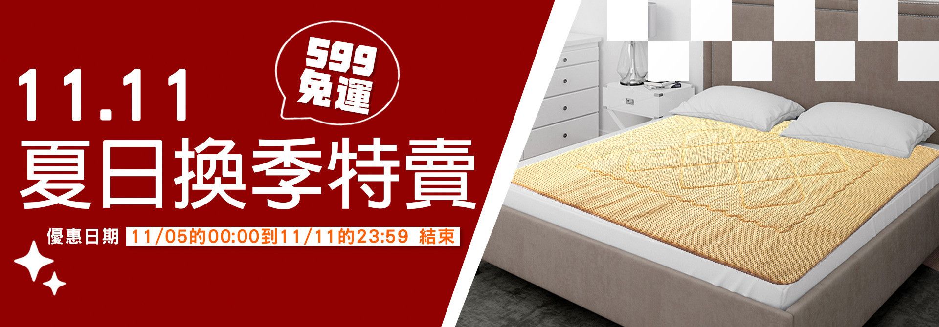 雙11.11優惠搶購 - Yamakawa山川株式會社