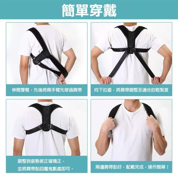 【YAMAKAWA】姿勢矯正背帶/挺背帶/8字型設計 姿勢矯正背帶,挺背帶,8字型設計,YAMAKAWA,台灣暢銷,台灣,矯正背帶,背帶,支撐,防駝背矯正帶,圓肩,高低肩,脊椎不正,腰背不適,背部痠痛