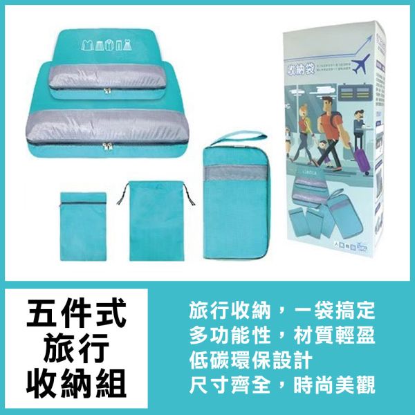 雙11下殺-防爆PC高質感行李箱三件組/海關鎖/防爆行李箱-(29吋+25吋+20吋+贈五件式旅行收納組*1) 防爆行李箱,PC行李箱,行李箱三件組,雙11活動,海關鎖行李箱,旅行箱套組,耐刮行李箱,高質感行李箱,輕量旅行箱,收納組贈品