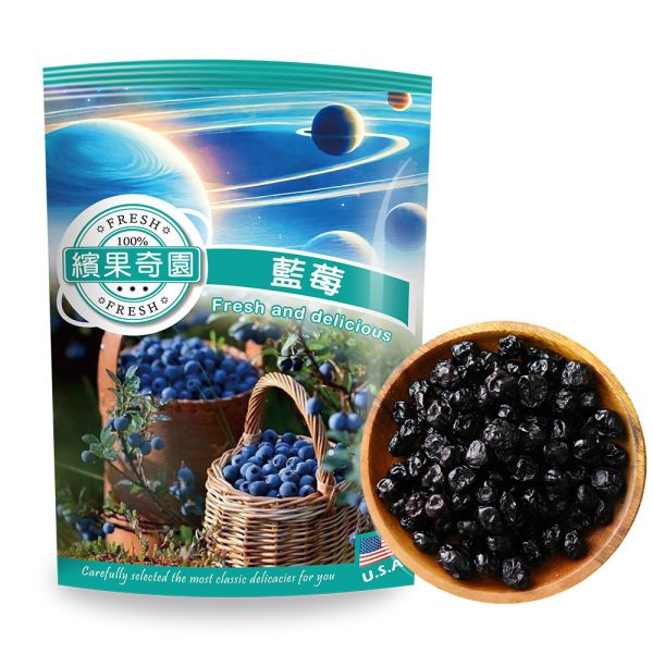 雙12.12 狂歡優惠【繽果奇園】嚴選美國緬因州野生藍莓70g/包-多入組-美 雙12藍莓乾優惠,藍莓乾推薦,野生藍莓乾,無添加藍莓乾,健康零食,藍莓,高纖維果乾,天然果乾,無香料果乾,雙12果乾特賣,冬季節慶送禮,小朋友健康零食,無負擔果乾推薦,雙1212,雙12,年終特賣