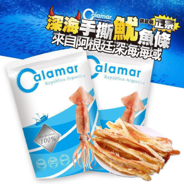 Calamar阿根廷深海魷魚條-限時活動搶購組(6+1) 阿根廷深海魷魚條,魷魚條,舒肥魷魚,深海大魷魚,網路熱銷,團購熱銷,人氣零嘴