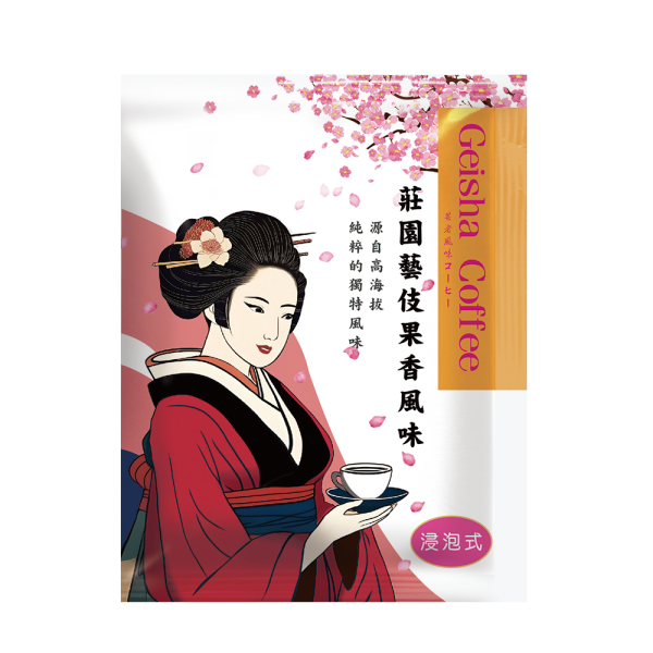 雙12.12 狂歡優惠【巧莊園】莊園藝伎果香風味咖啡(10g/包)多包組合-美 莊園藝伎果香風味咖啡,咖啡,下午茶咖啡,浸泡式咖啡,果香咖啡,藝伎咖啡,衣索比亞