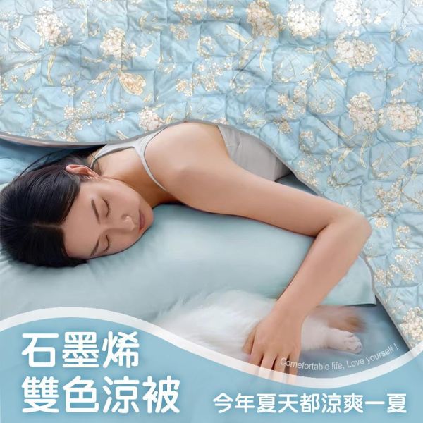 【YAMAKAWA】 石墨烯雙色涼被(120x150cm) 涼被,涼感被,石墨烯被,石墨烯涼被,冰冰被,冰封被,冰瘋被,冰爽被,冰涼被,被子,夏被,寢具,山川,YAMAKAWA,石墨烯