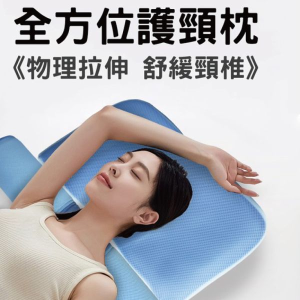 【YAMAKAWA】全方位護頸枕 釋壓,透氣,護頸,枕頭,睡覺,寢室,人體工學,可水洗,吸濕排汗,全方位護頸