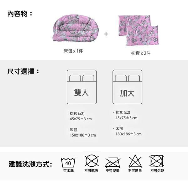 【YAMAKAWA】 石墨烯床包組/雙人加大 石墨烯被,石墨烯,雙人加大,床包組,床包,枕頭套,床笠,寢具,山川,YAMAKAWA